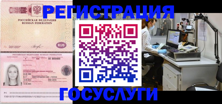 временная регистрация для школы в Адыгейске