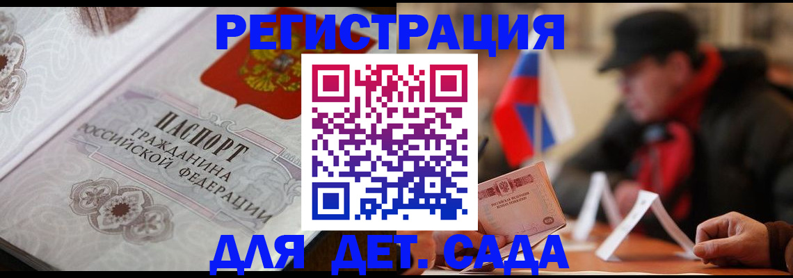 прописка штамп в Адыгейске