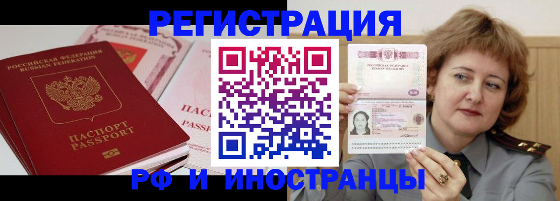 временная регистрация поиск в Адыгейске