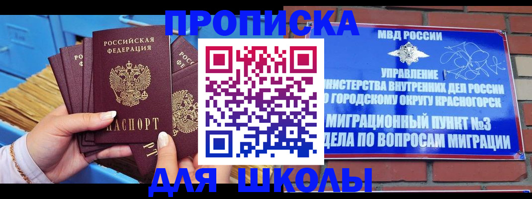 временная регистрация адрес в Адыгейске