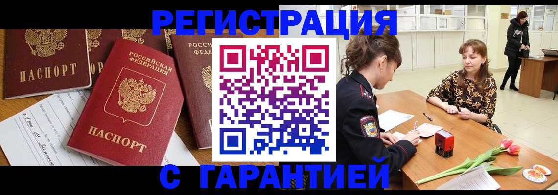 миграционный учет в Адыгейске