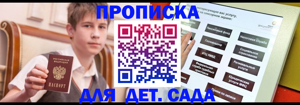 прописка поиск в Адыгейске